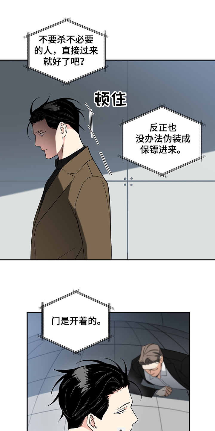 第86话8