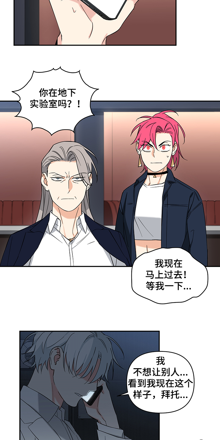 第85话11