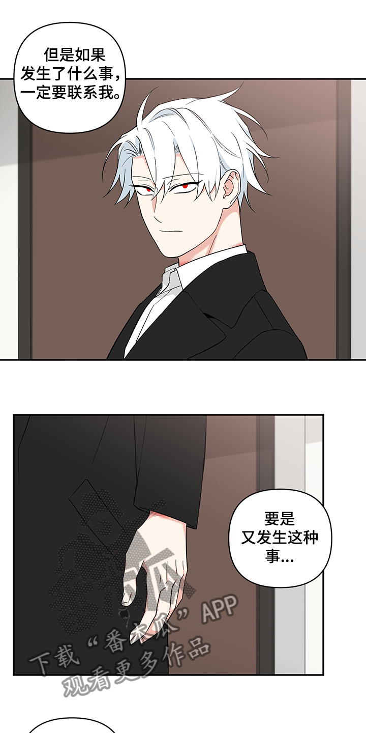 第85话2