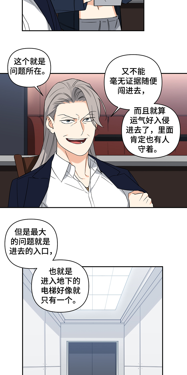第85话6