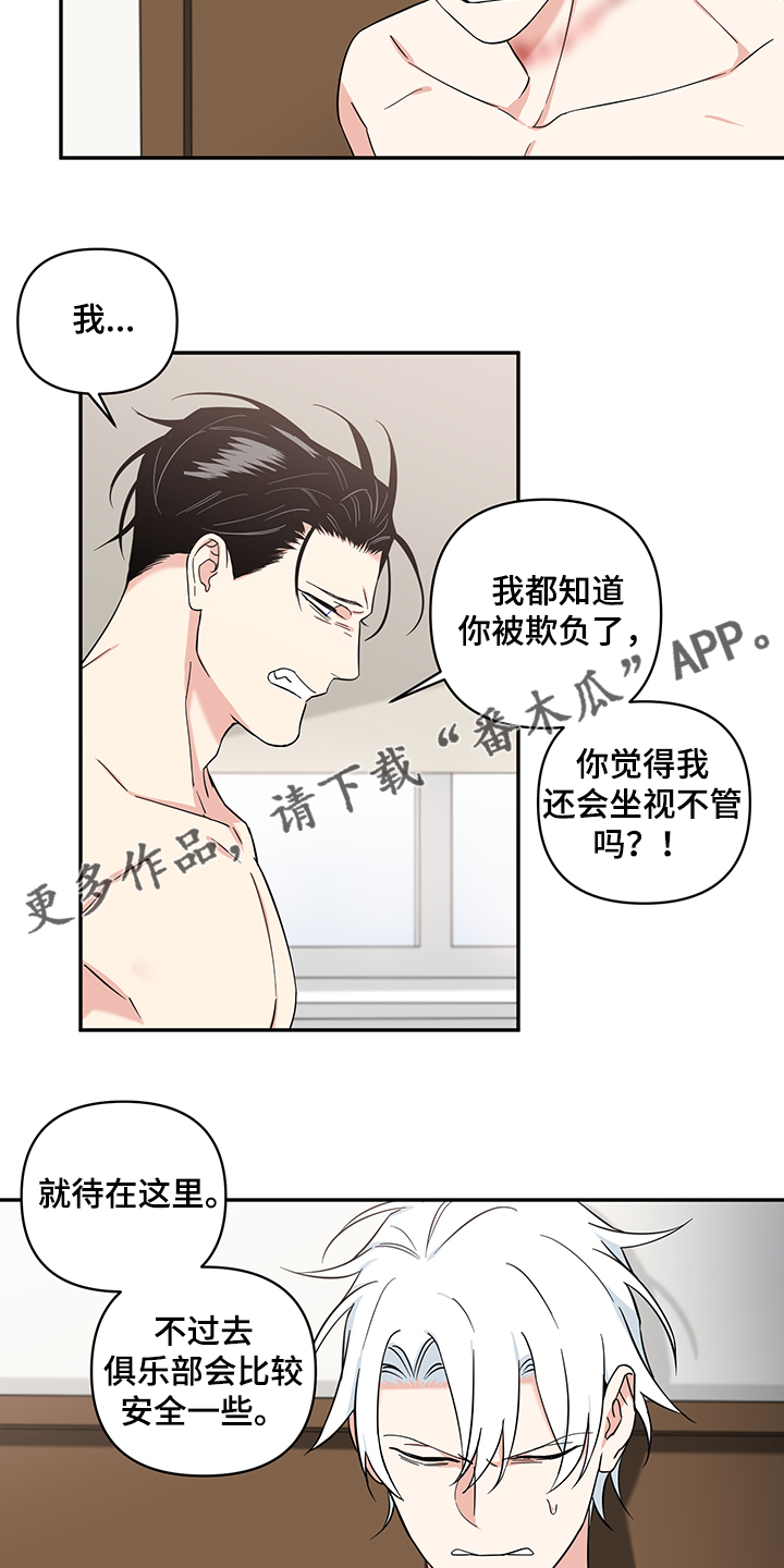第84话7
