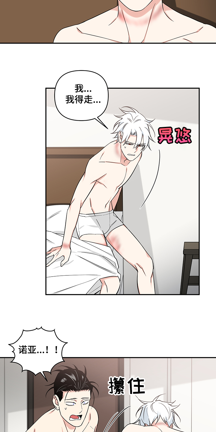 第84话8