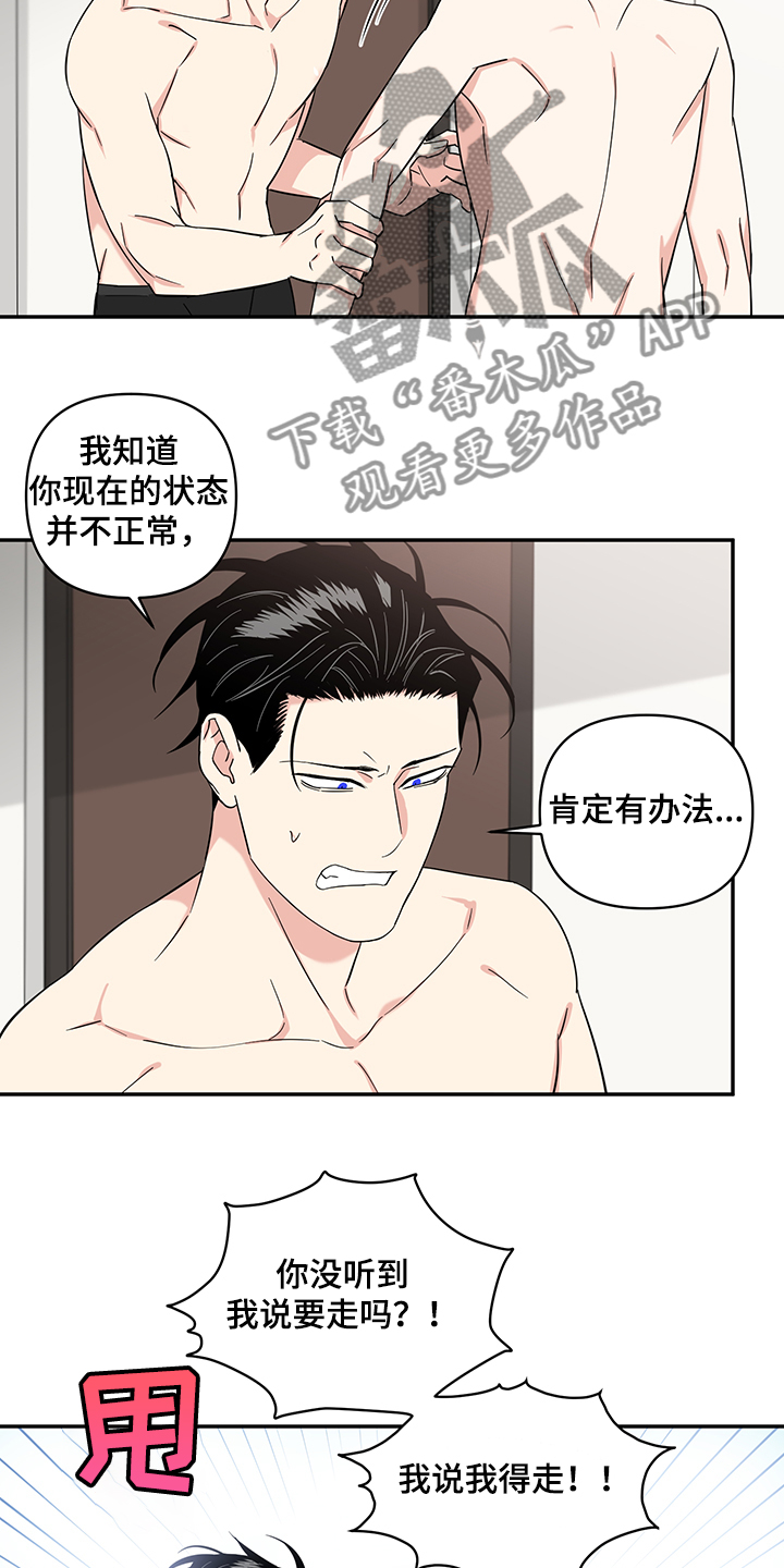 第84话9