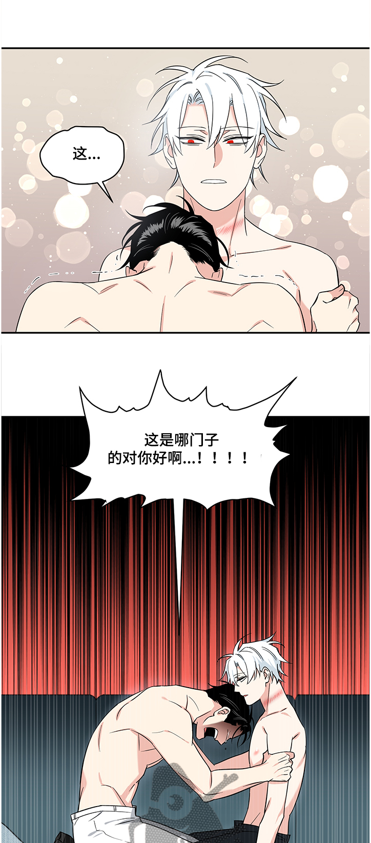 第83话2
