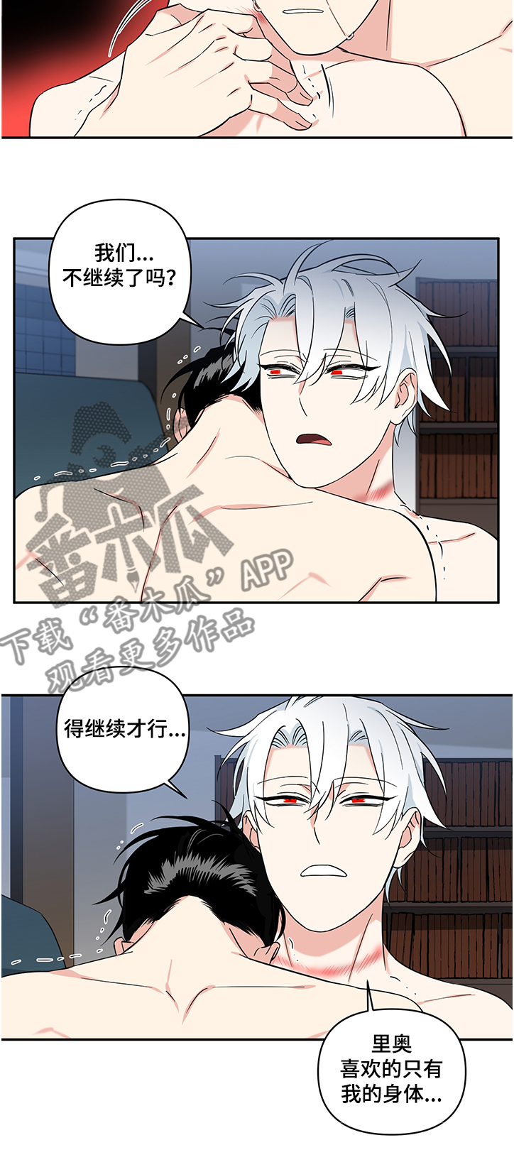 第83话4