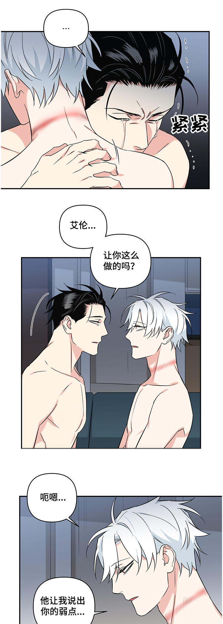 第83话5