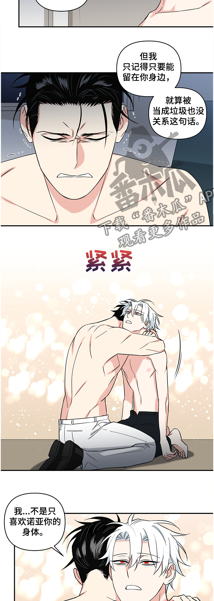 第83话6