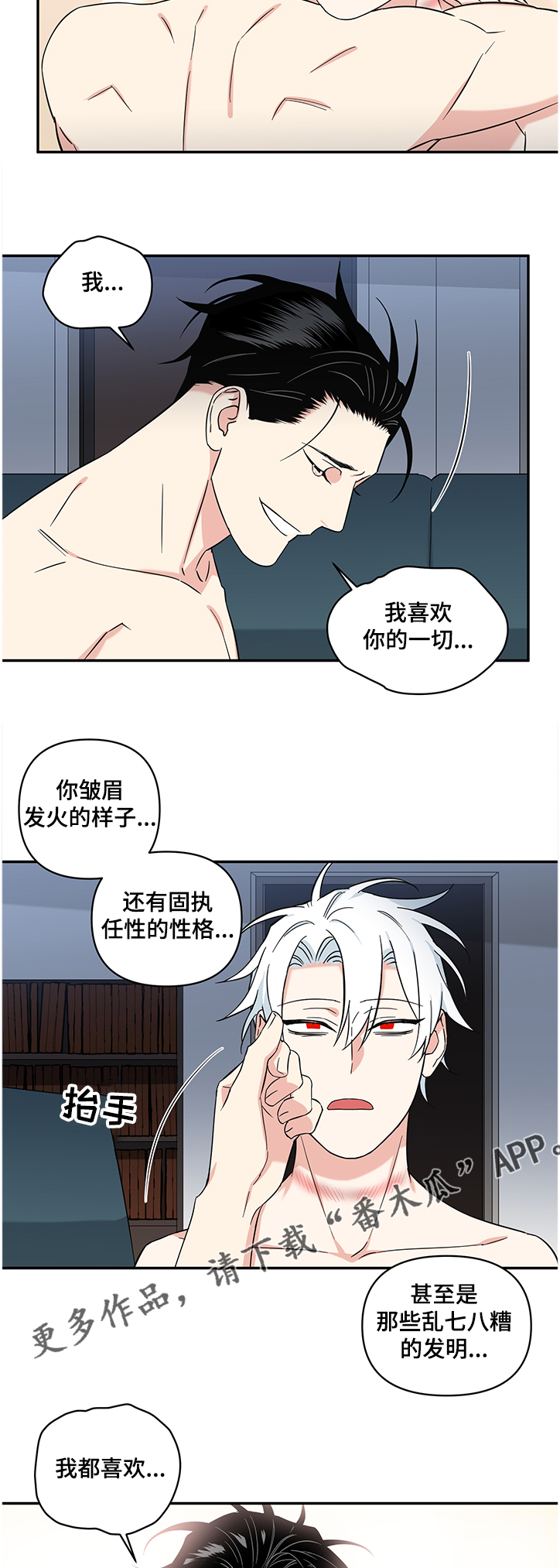 第83话7