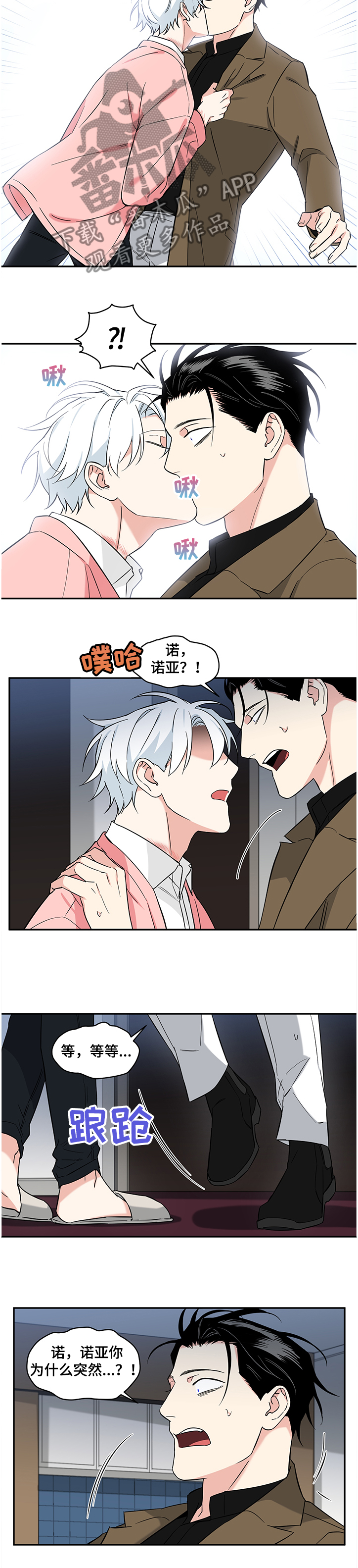第82话2