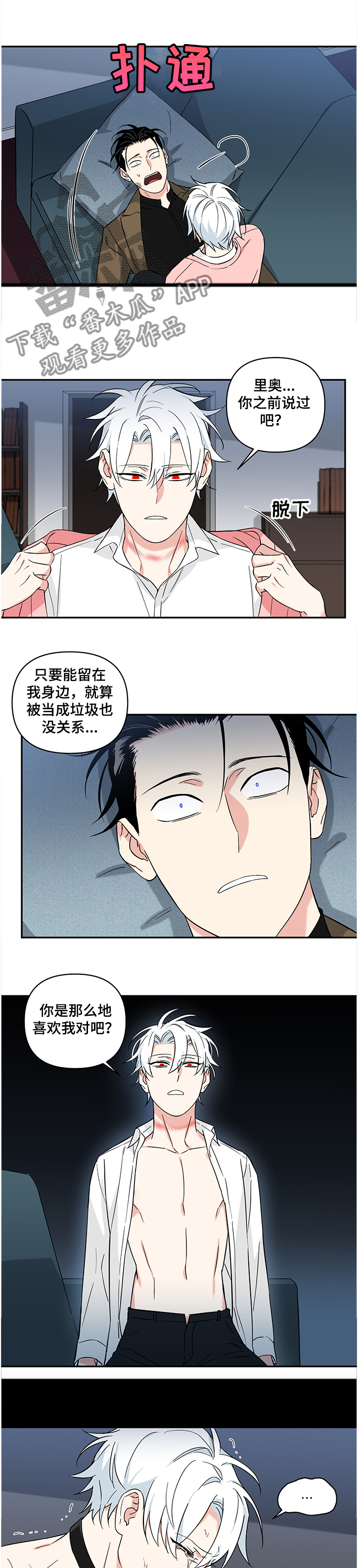 第82话3