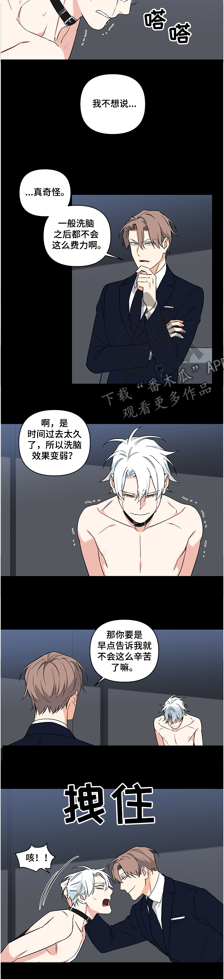 第82话4
