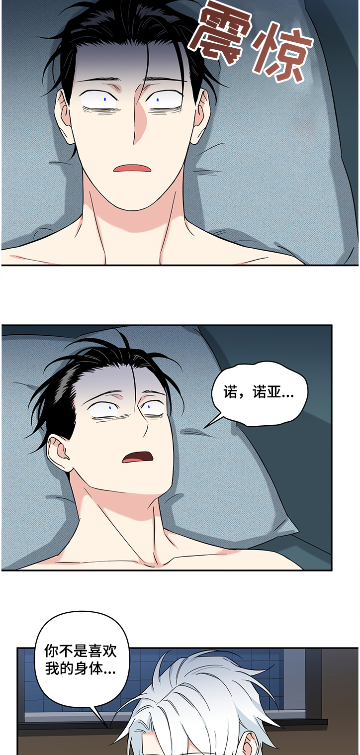 第82话7