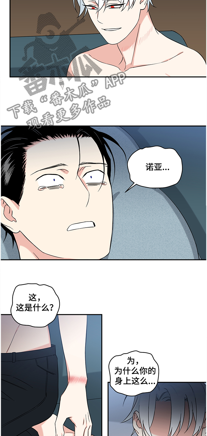 第82话8