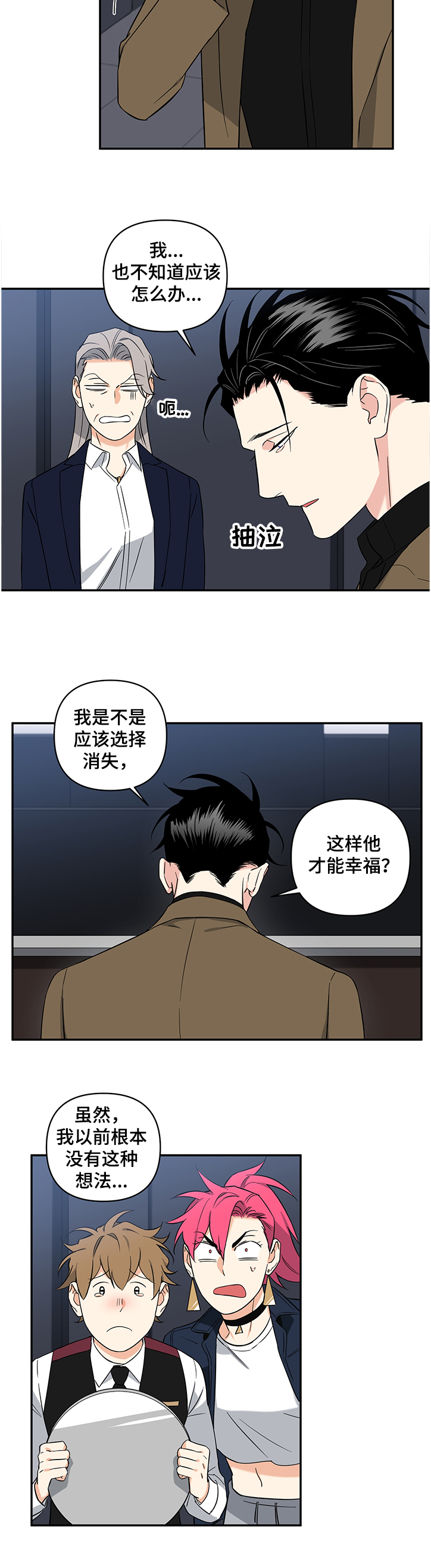 第81话2