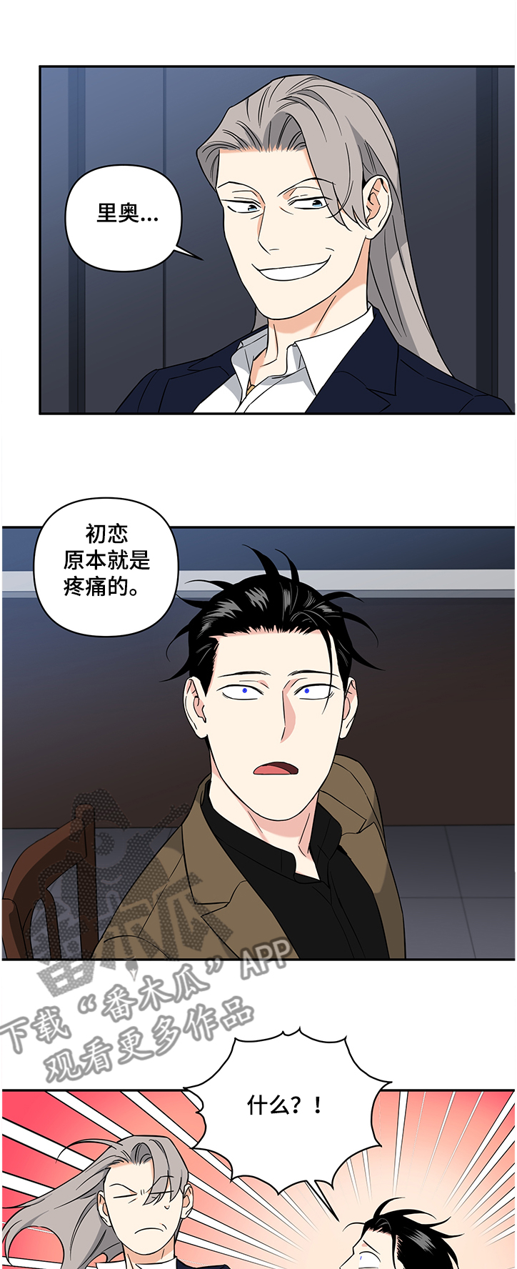 第81话3