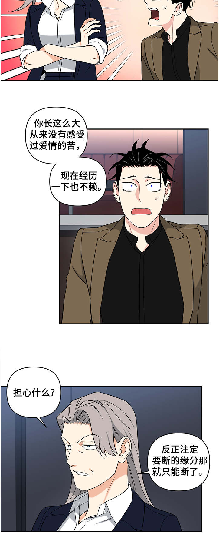 第81话4