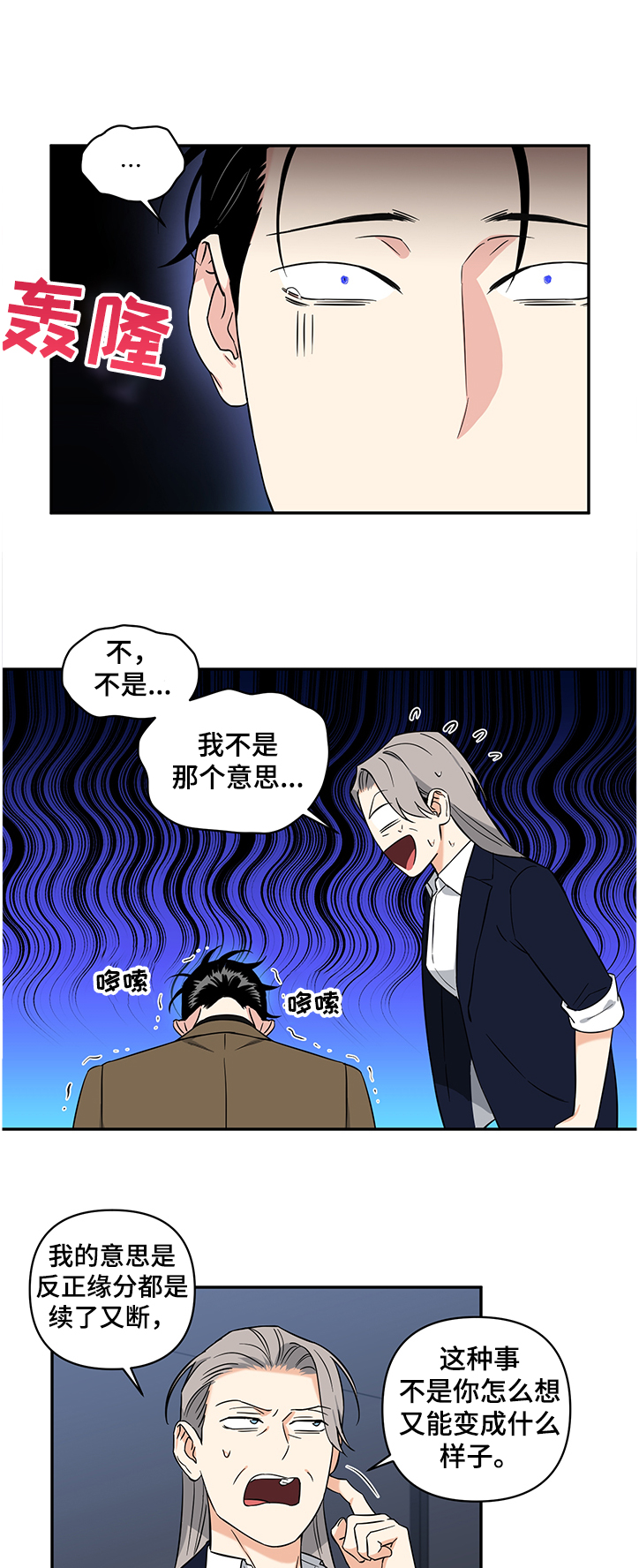 第81话5