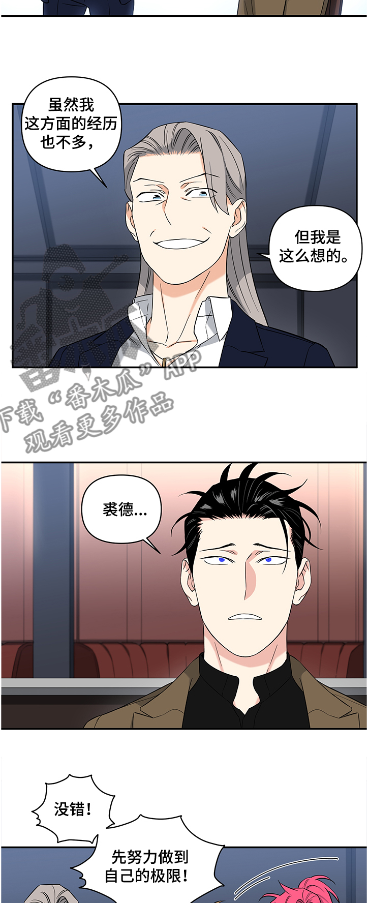 第81话7