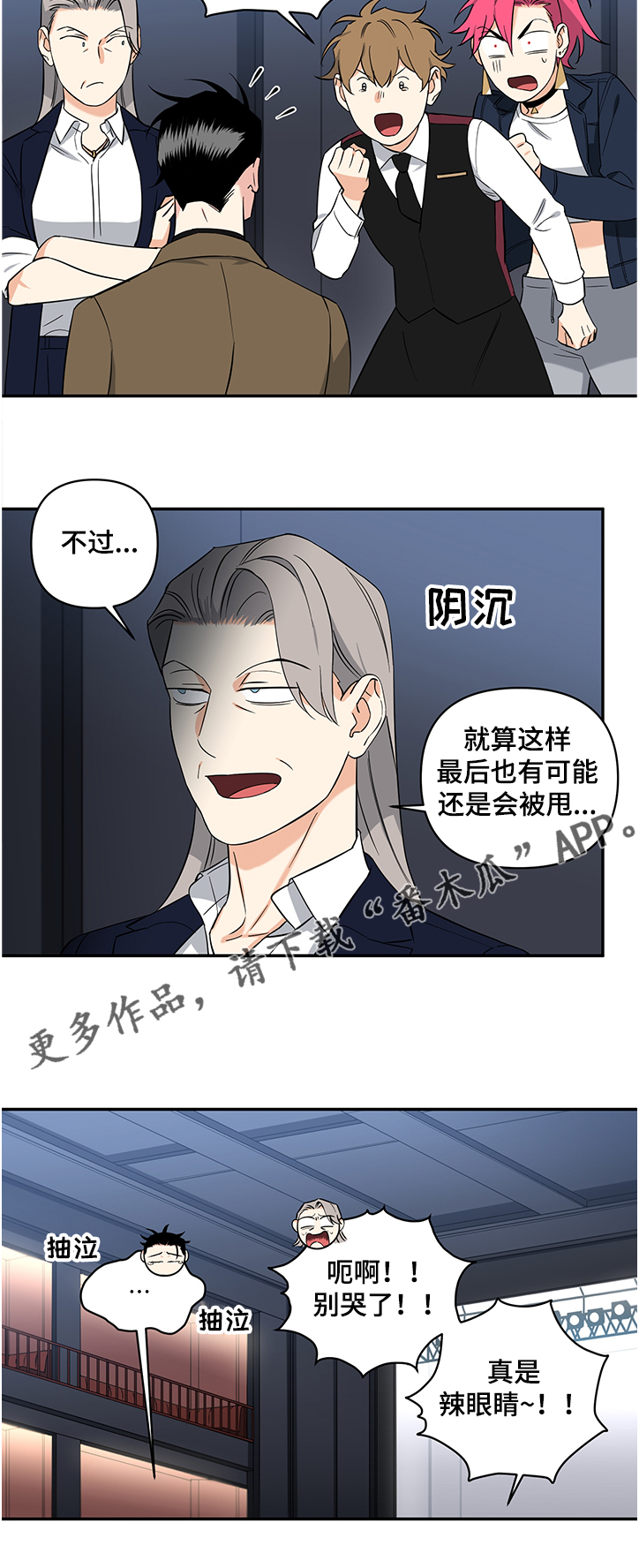 第81话8