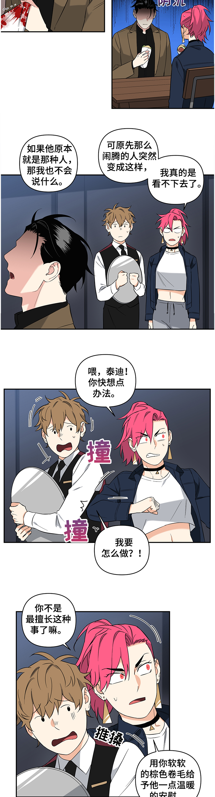 第80话2