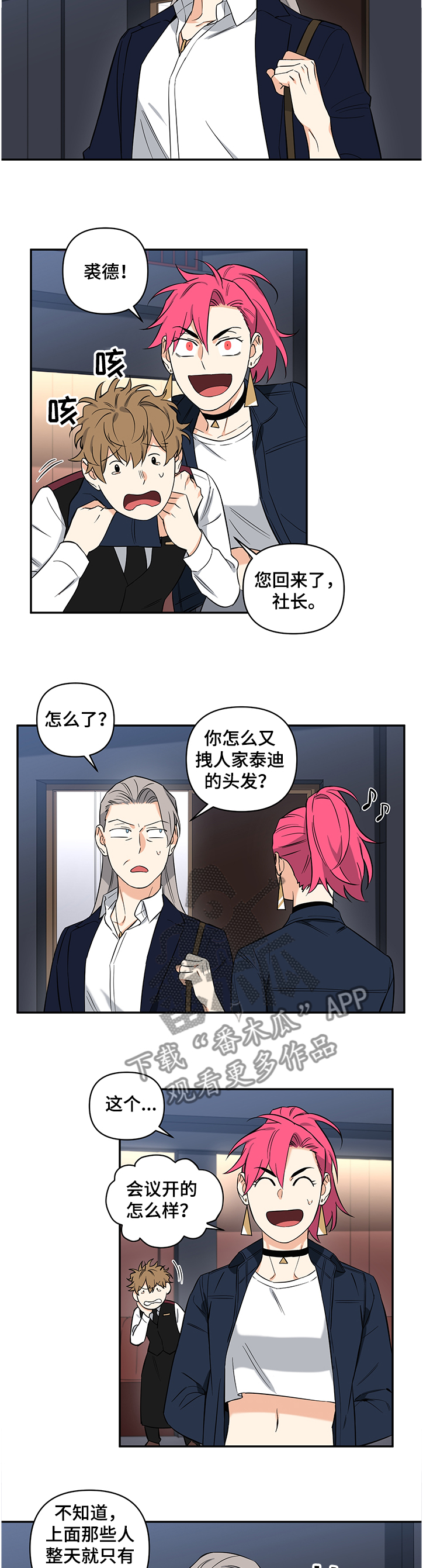 第80话4