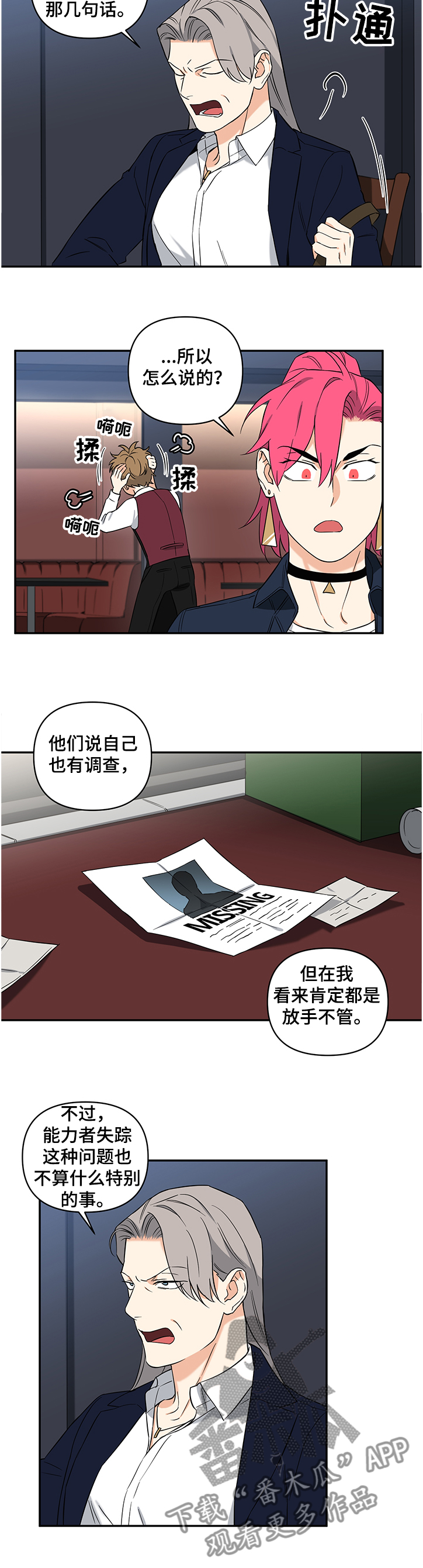 第80话5