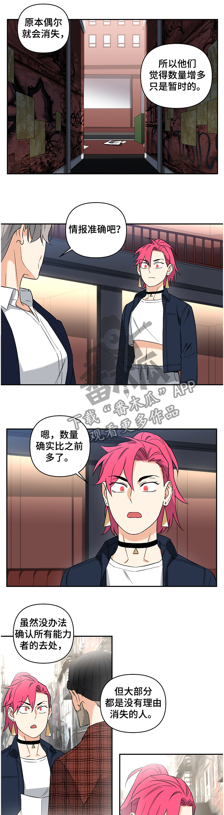 第80话6