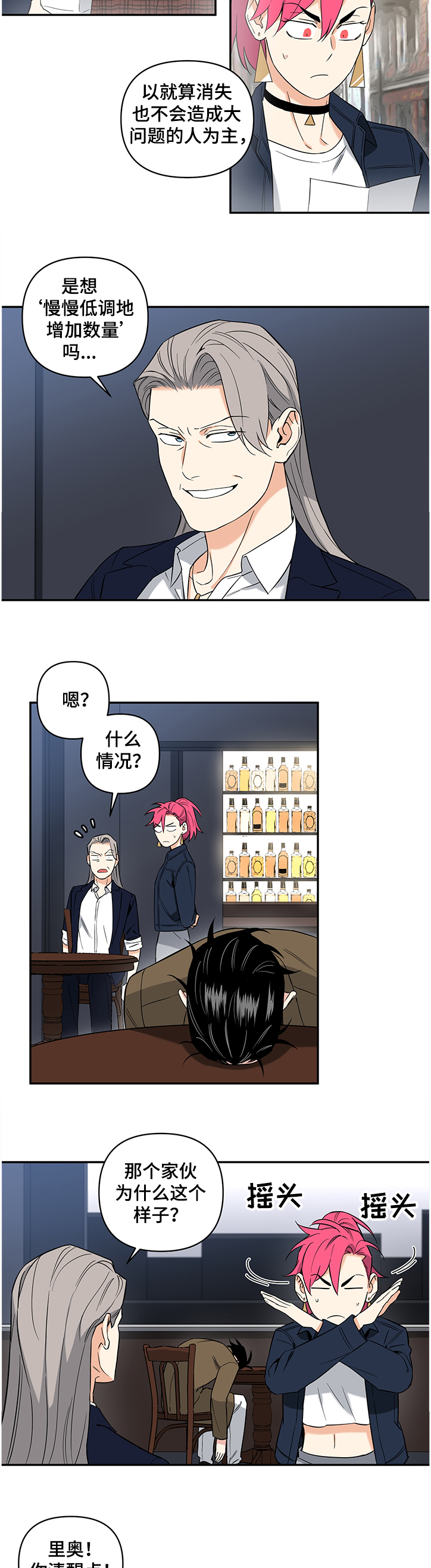 第80话7