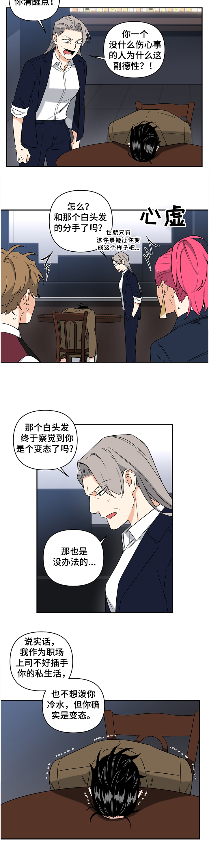 第80话8