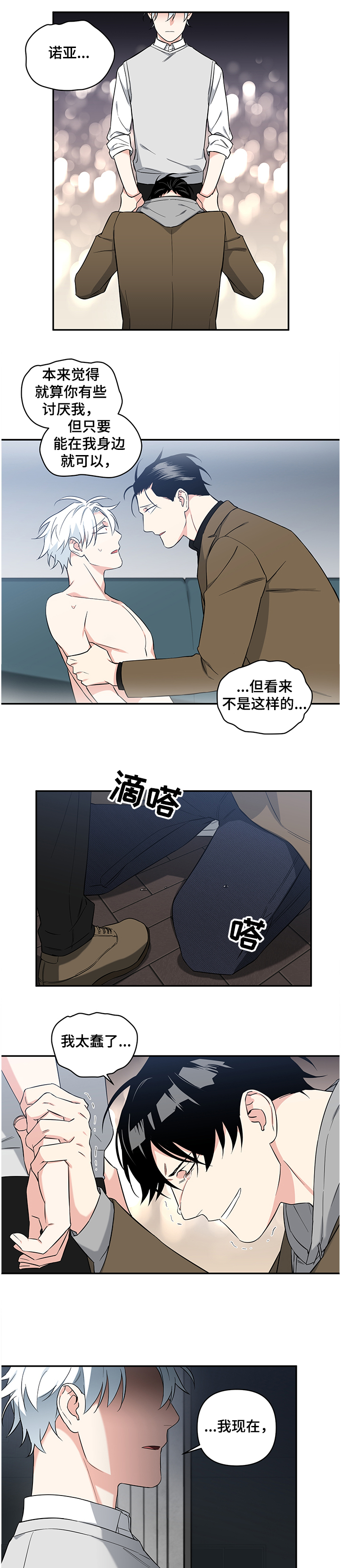 第79话3