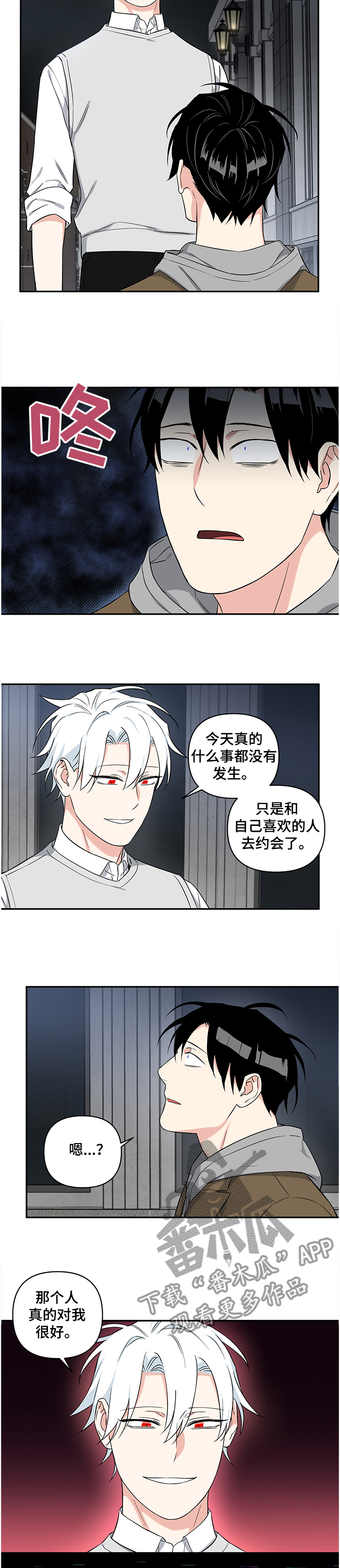 第79话5