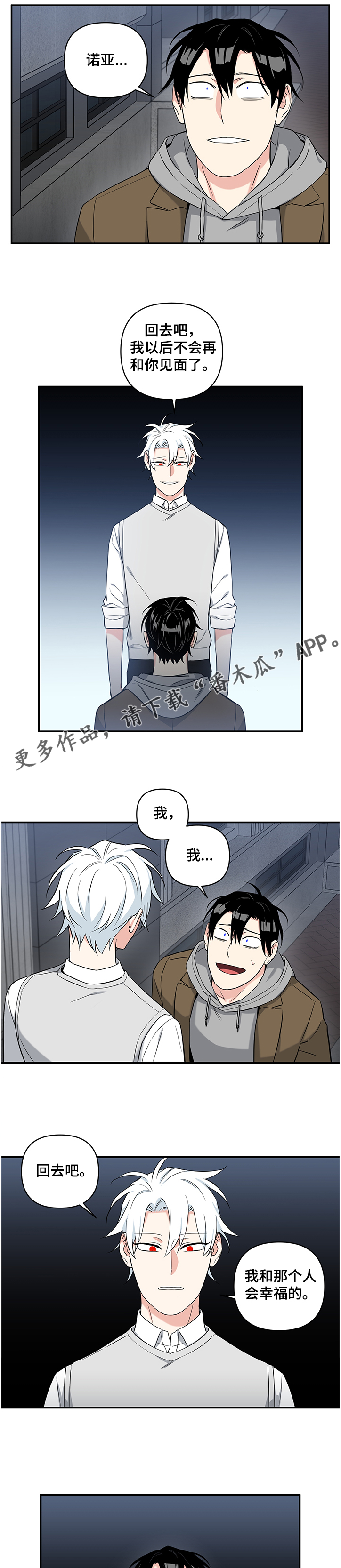 第79话7