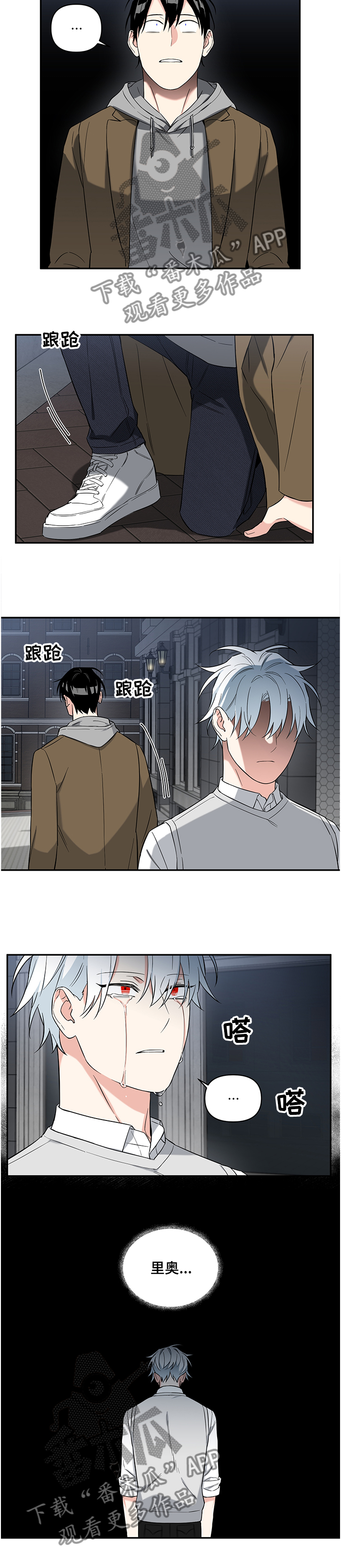 第79话8