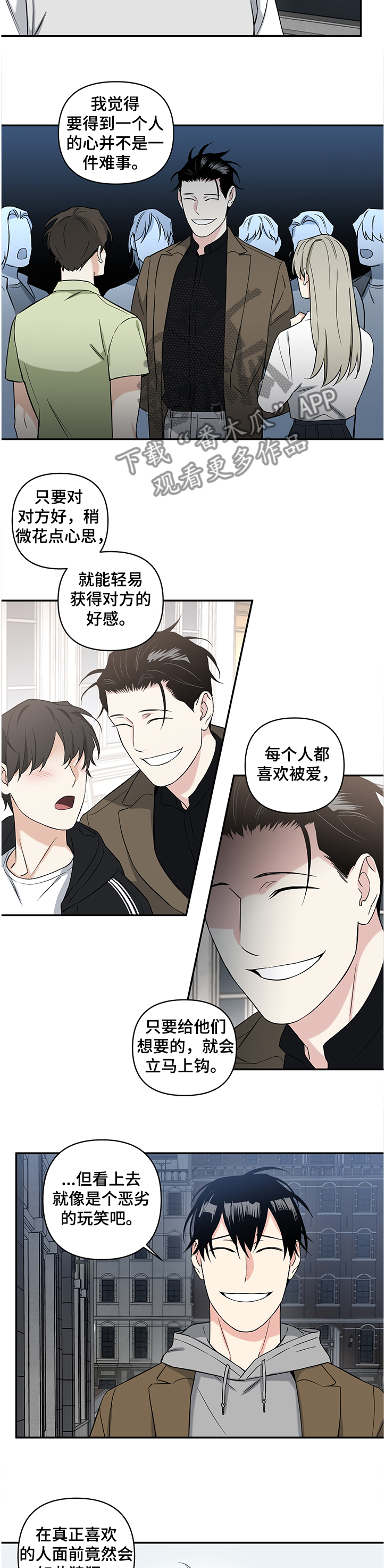 第78话3