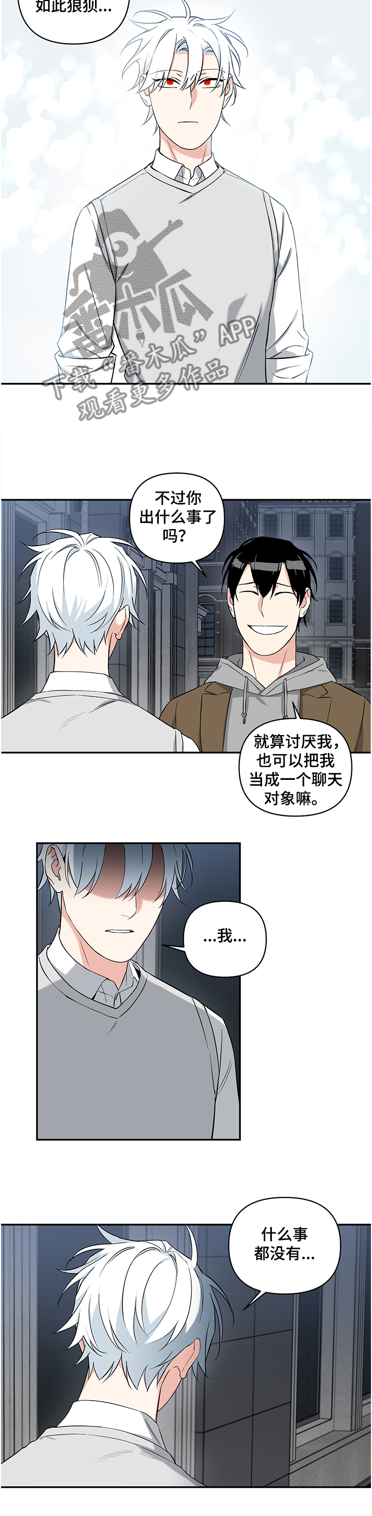 第78话4