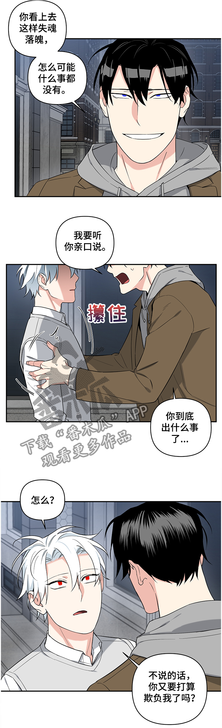 第78话5