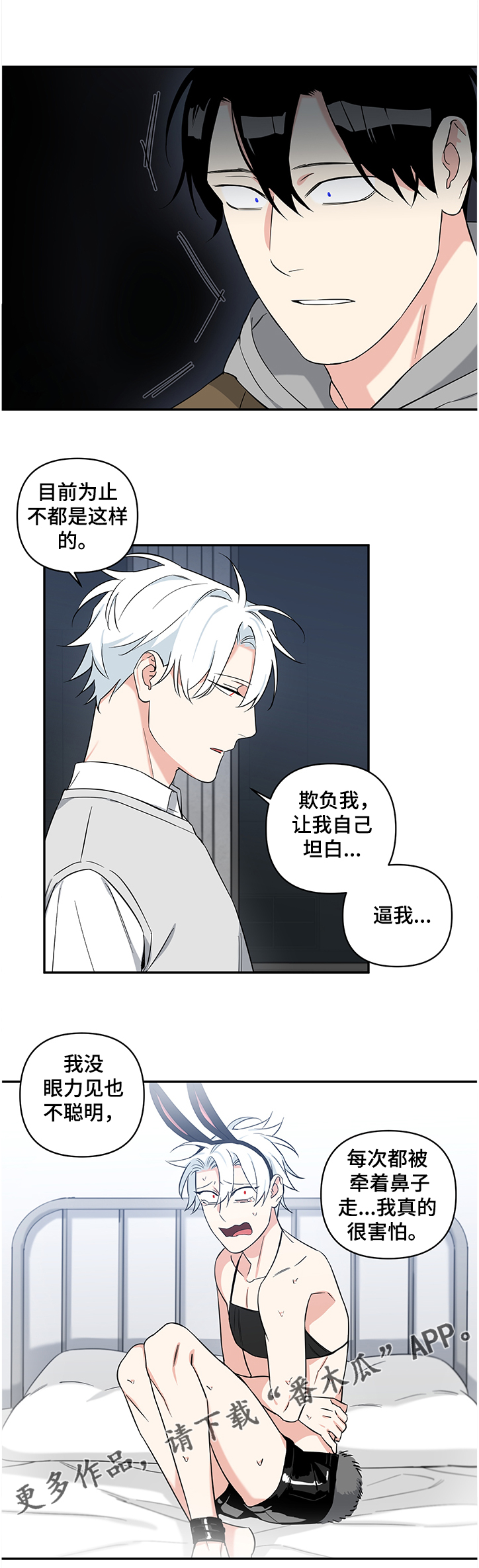 第78话6
