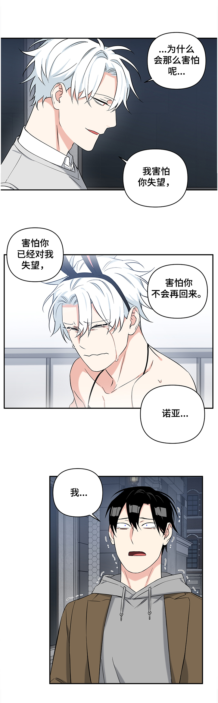 第78话7