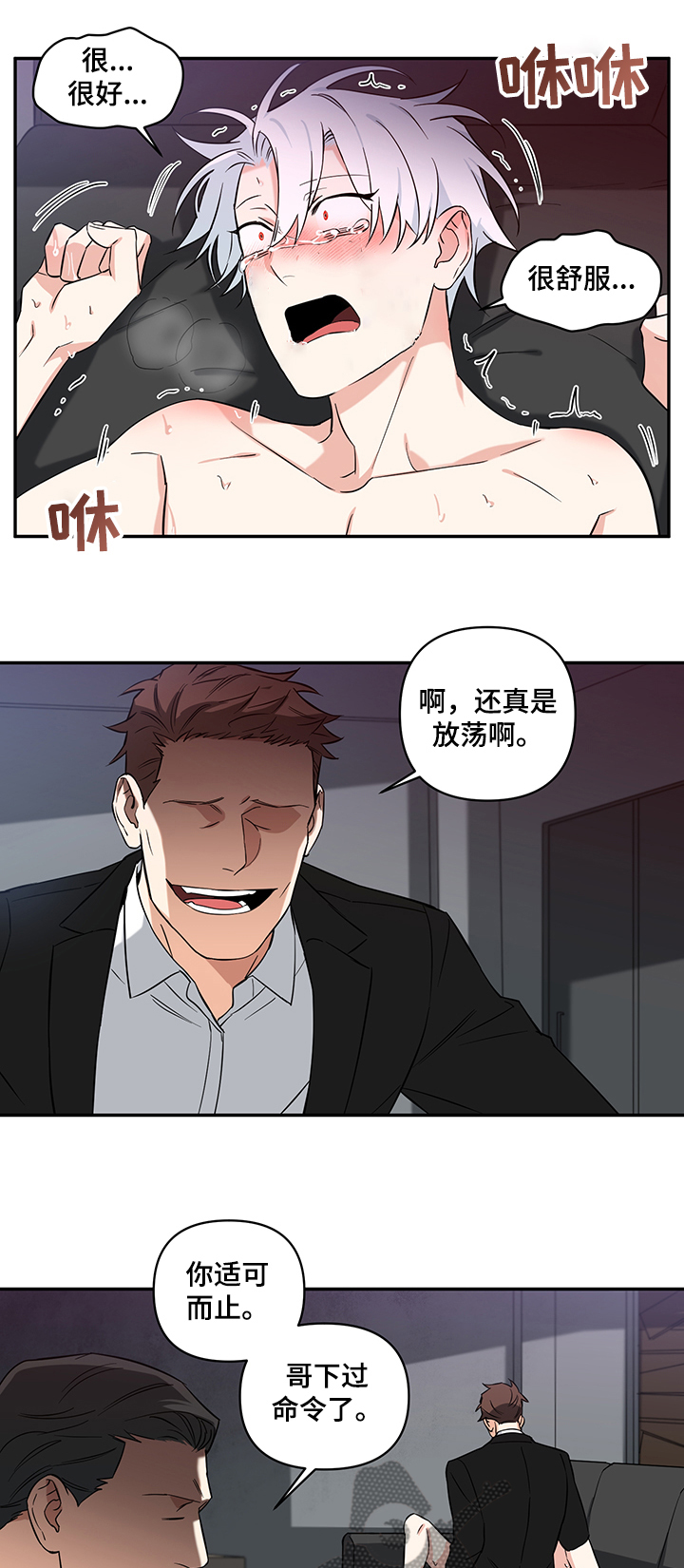 第77话10