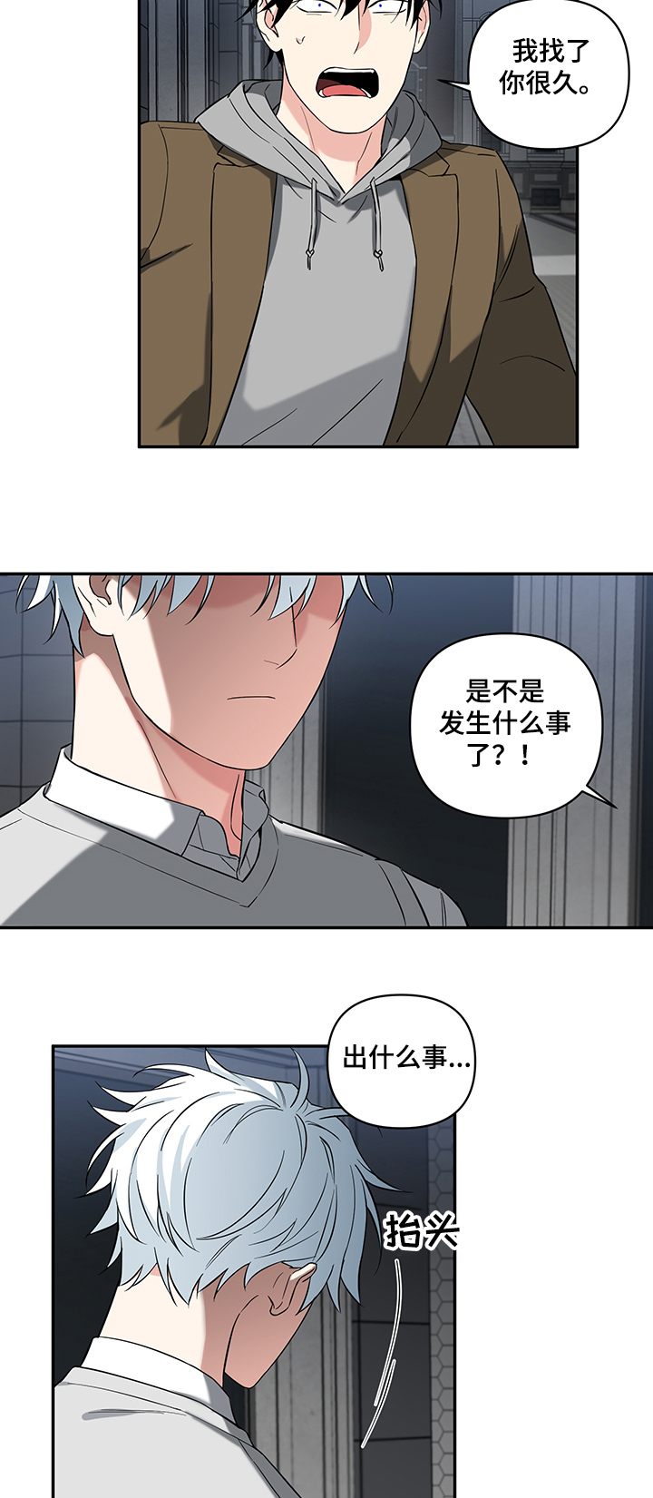 第77话13