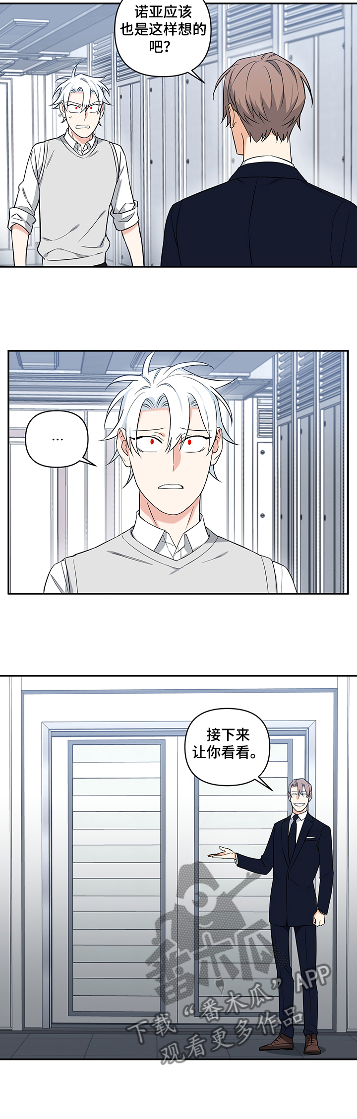 第76话2