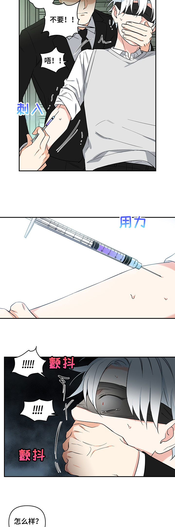 第76话7
