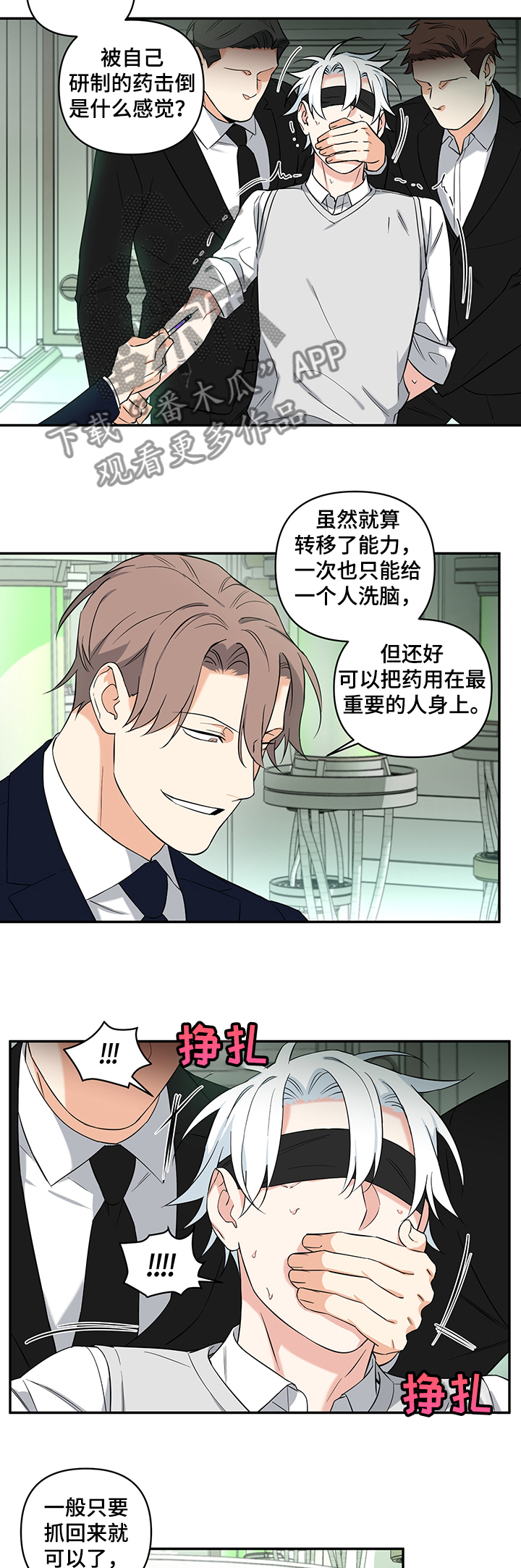 第76话8