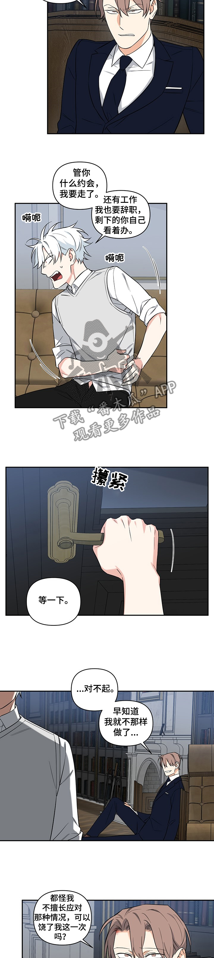 第75话2