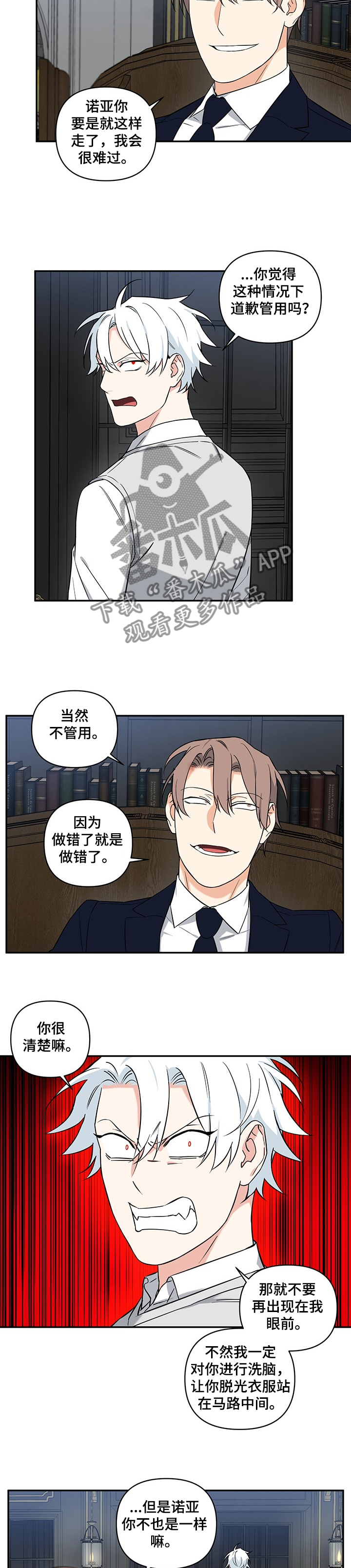 第75话3