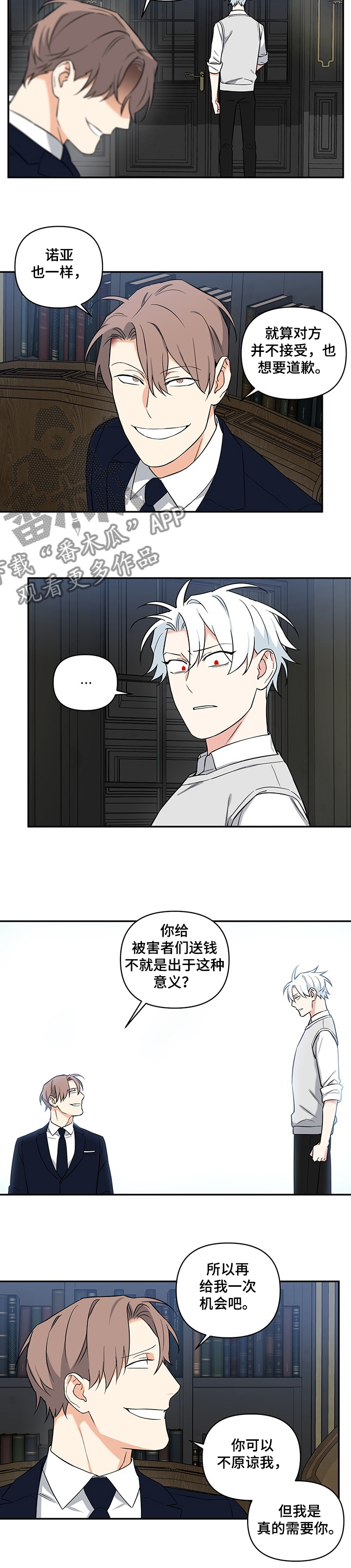 第75话4