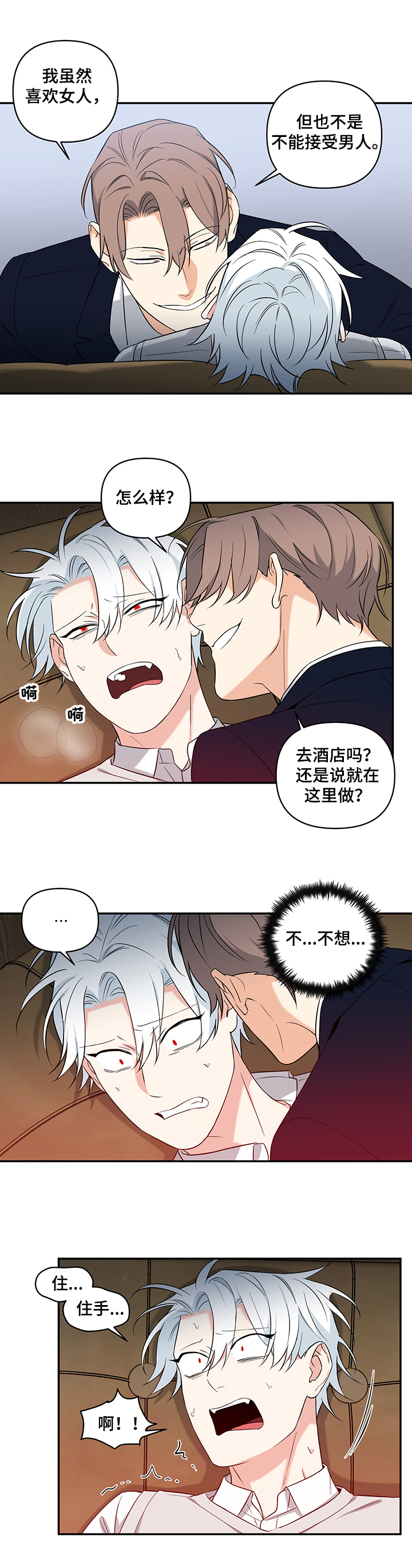 第74话10