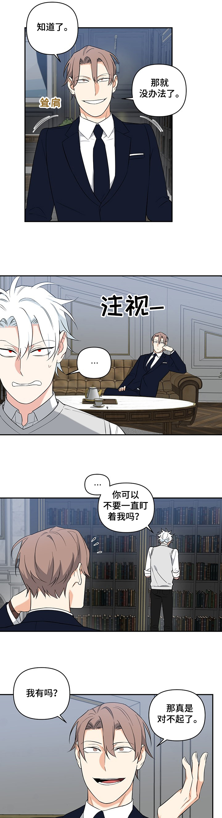 第74话2