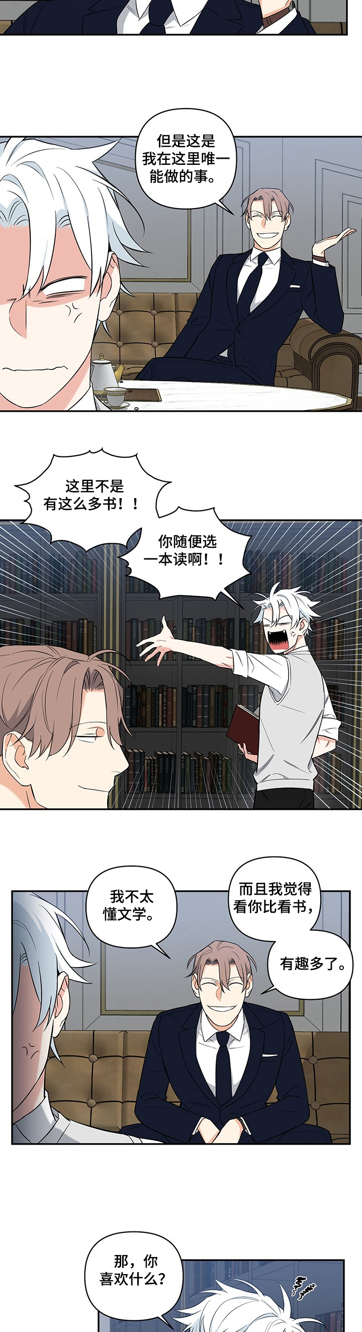 第74话3