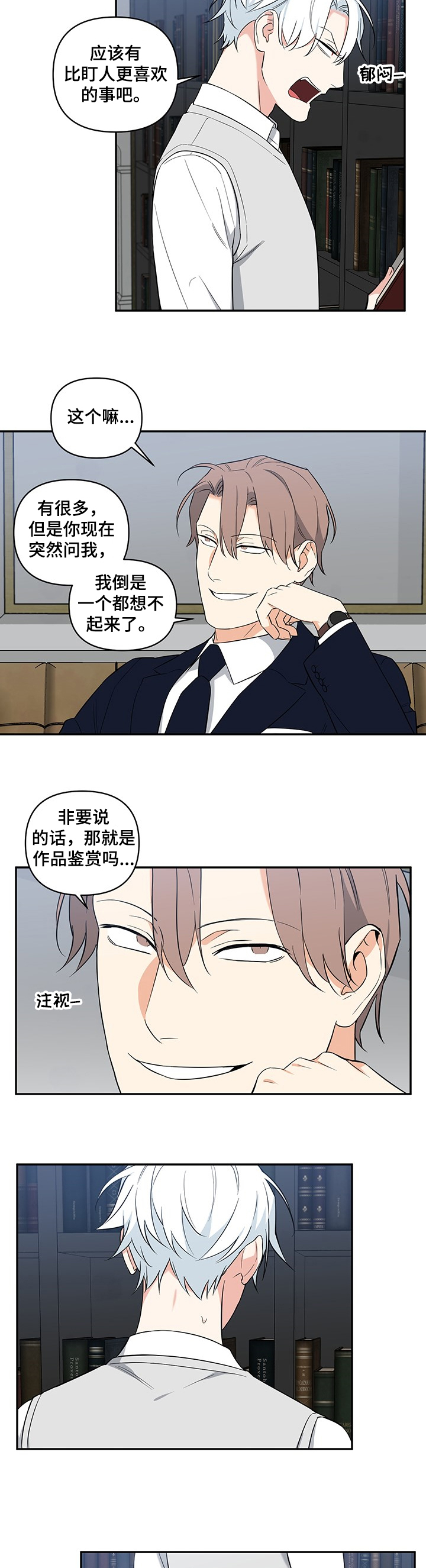 第74话4